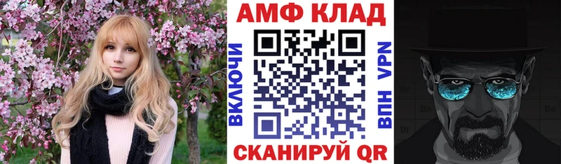 как найти наркотики  Салават  Amphetamine Розовый 