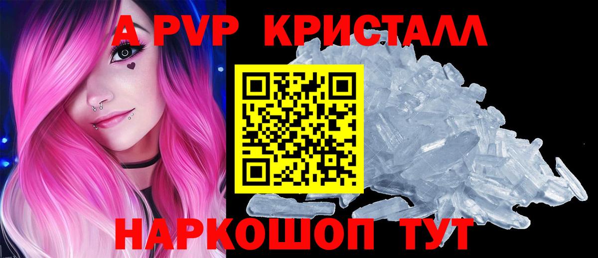A-PVP  APVP СК  Салават  Alfa_PVP VHQ  A-PVP кристаллы 