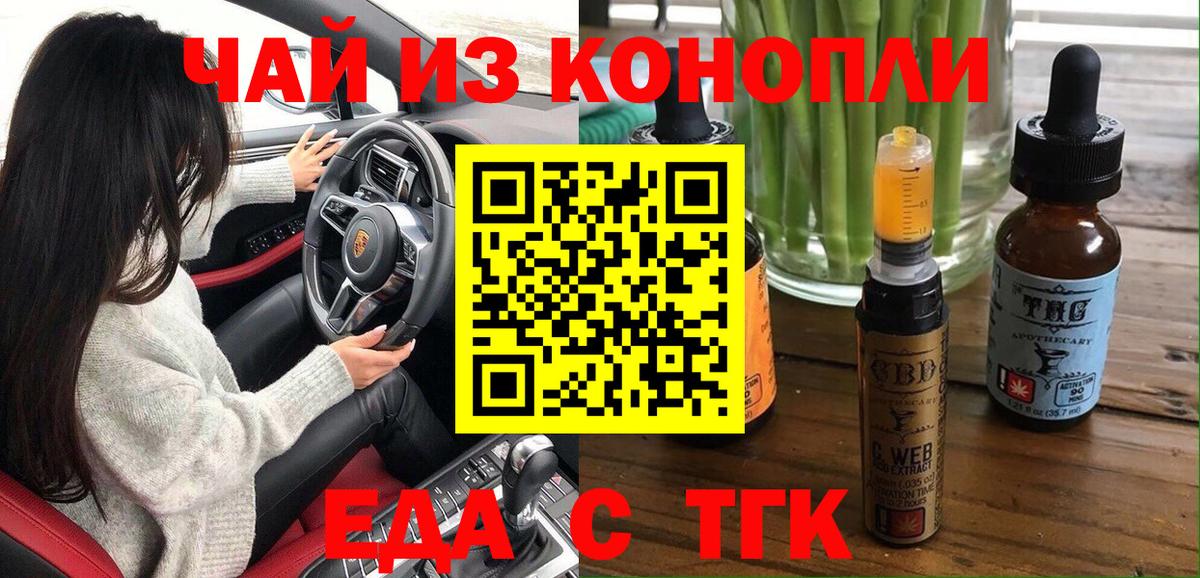 Canna-Cookies конопля  Вход с VPN  Салават 