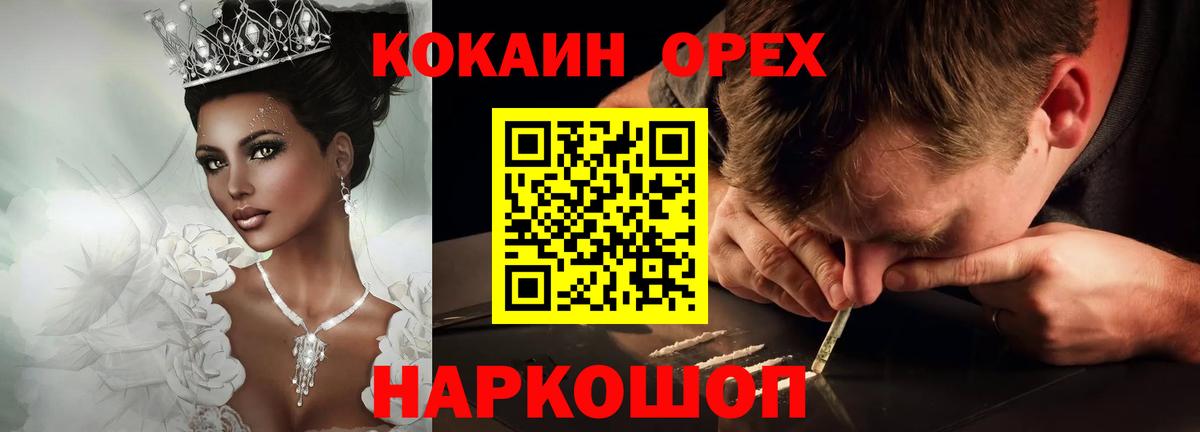 КОКАИН 99%  Вход с VPN  COCAIN VHQ  Cocaine  Салават 