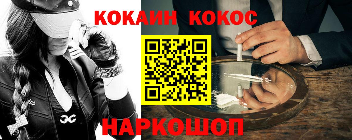 КОКАИН Fish Scale  Кокаин Fish Scale  Кокаин  Салават 