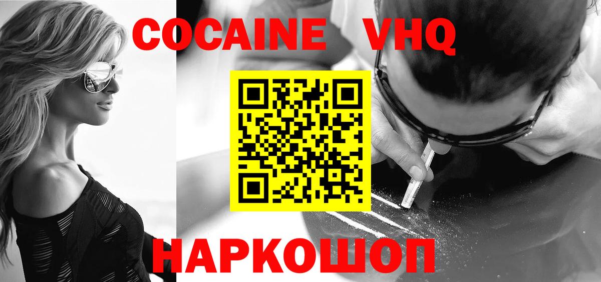COCAIN Колумбийский Салават