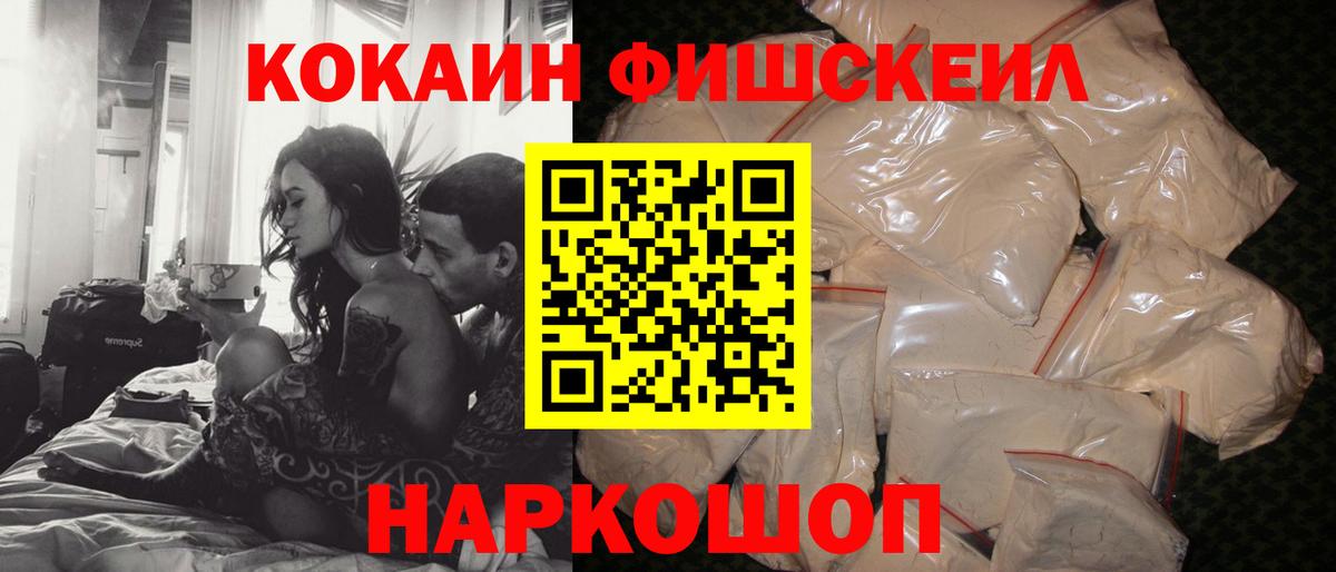 Кокаин 97% Салават