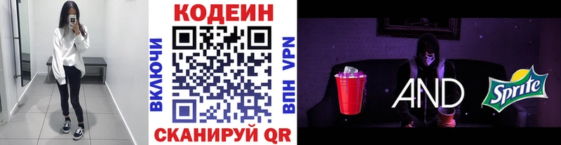 hydra сайт  Салават  Кодеиновый сироп Lean Purple Drank  цены  