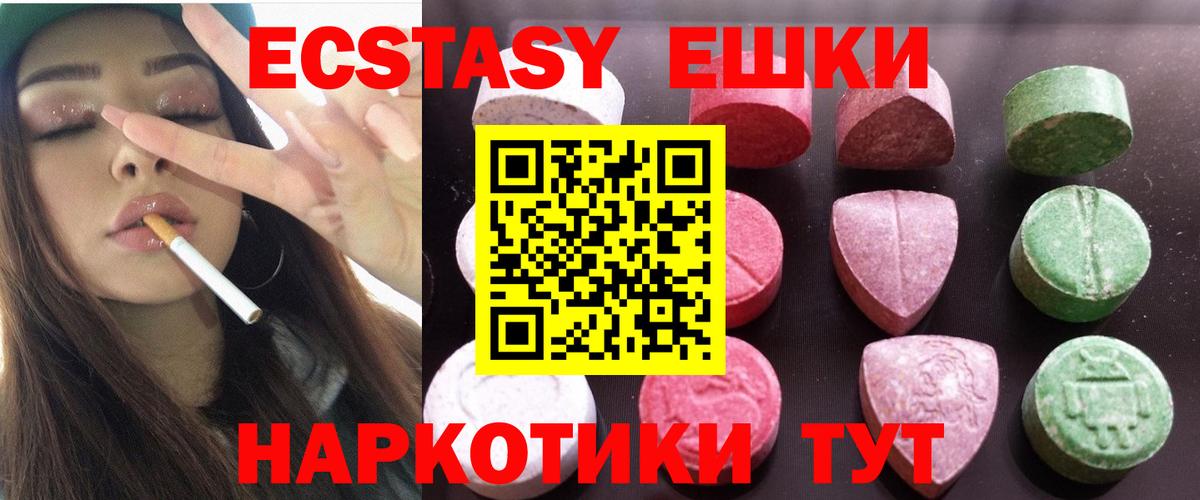 ЭКСТАЗИ круглые  Ecstasy DUBAI  Вход с VPN  Салават 