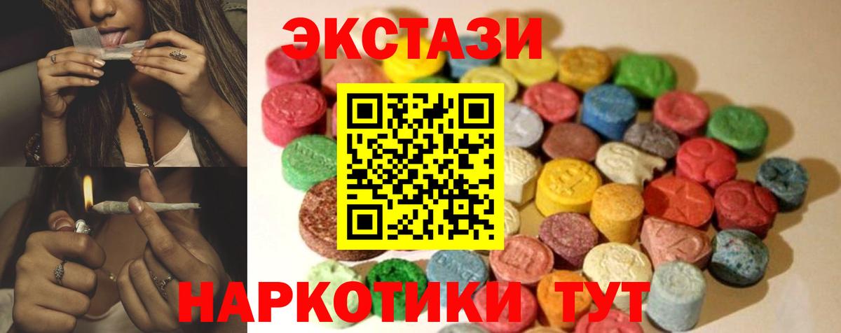ЭКСТАЗИ MDMA  MEGA вход  Ecstasy  ЭКСТАЗИ MDMA  Салават 