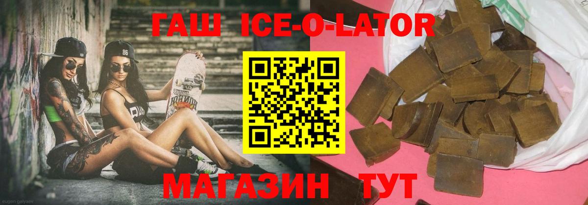 Гашиш убойный Салават