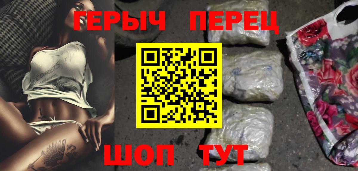 Героин Heroin Салават