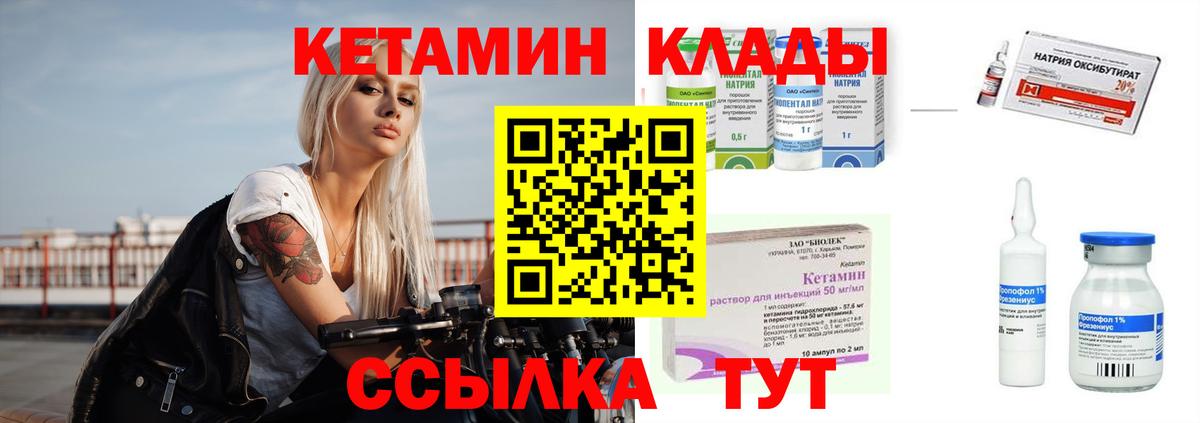 Кетамин VHQ  Вход с VPN  Кетамин ketamine  Салават 
