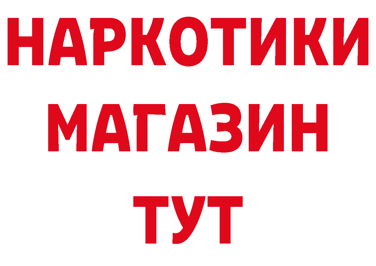 Купить закладку дарк нет наркотические препараты Салават