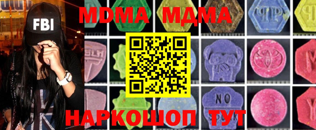 MDMA  Салават  MDMA VHQ 