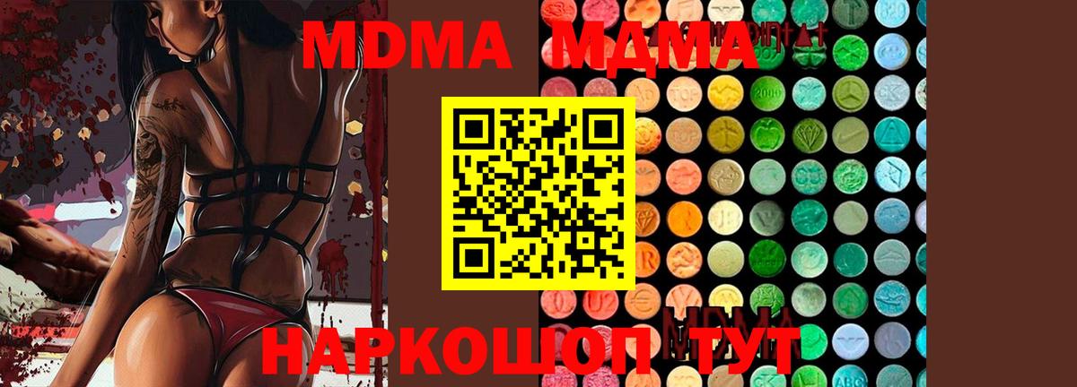 МДМА VHQ Салават