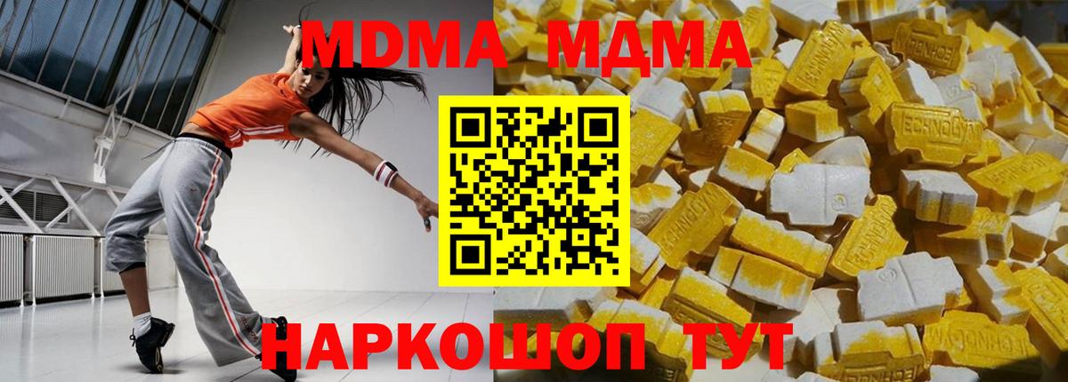 Салават  MDMA  MDMA crystal  Вход с VPN  MDMA молли 