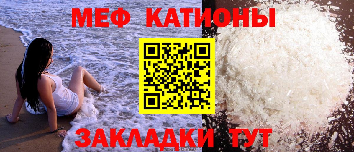 Меф мяу мяу кристаллы Салават