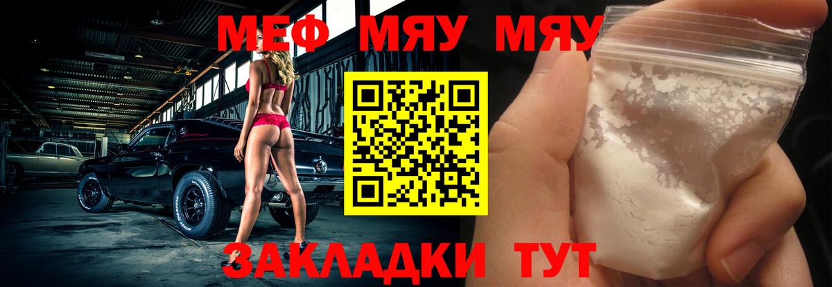 Мефедрон  Мефедрон  Мефедрон кристаллы  Мефедрон mephedrone  Салават 