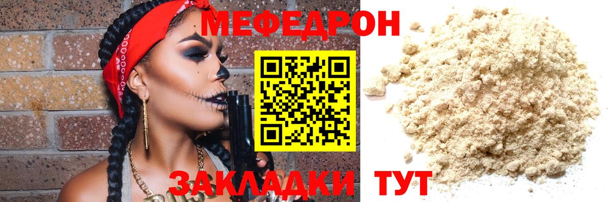 Салават  МЕФ  Вход с VPN  МЯУ-МЯУ mephedrone 