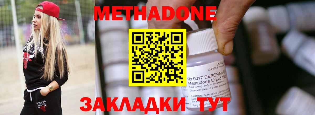 МЕТАДОН VHQ  Метадон methadone  Салават 