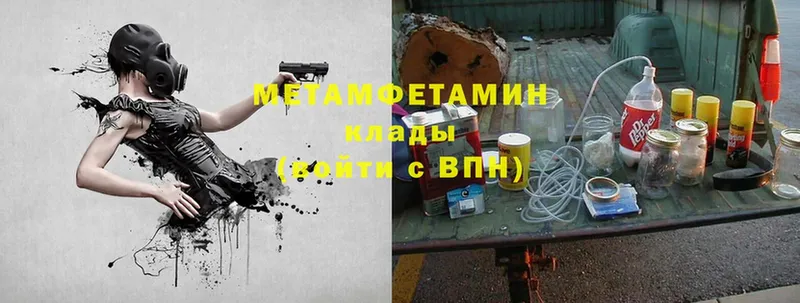 МЕТАМФЕТАМИН Methamphetamine  купить наркотики сайты  Салават 