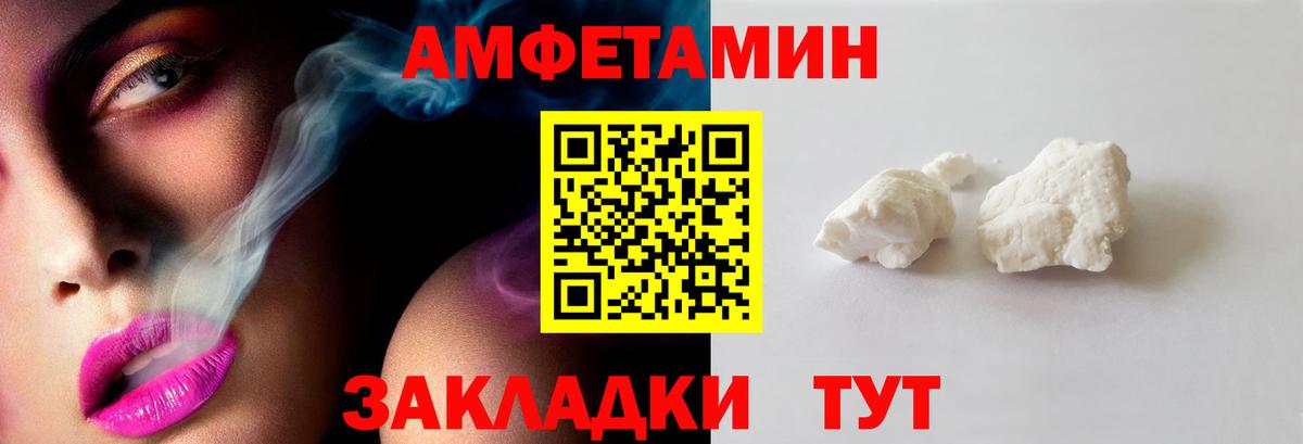 МЕТАМФЕТАМИН пудра  Вход с VPN  Салават 