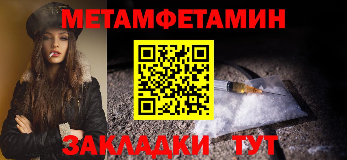 МЕТАМФЕТАМИН мет  Салават 