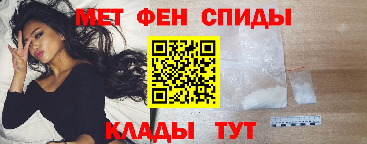 Метамфетамин Декстрометамфетамин 99.9% Салават