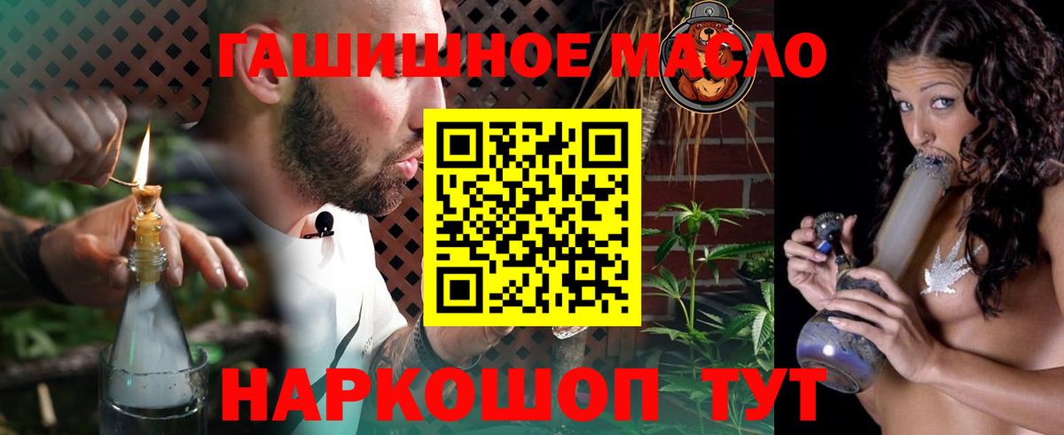 ТГК вейп Салават