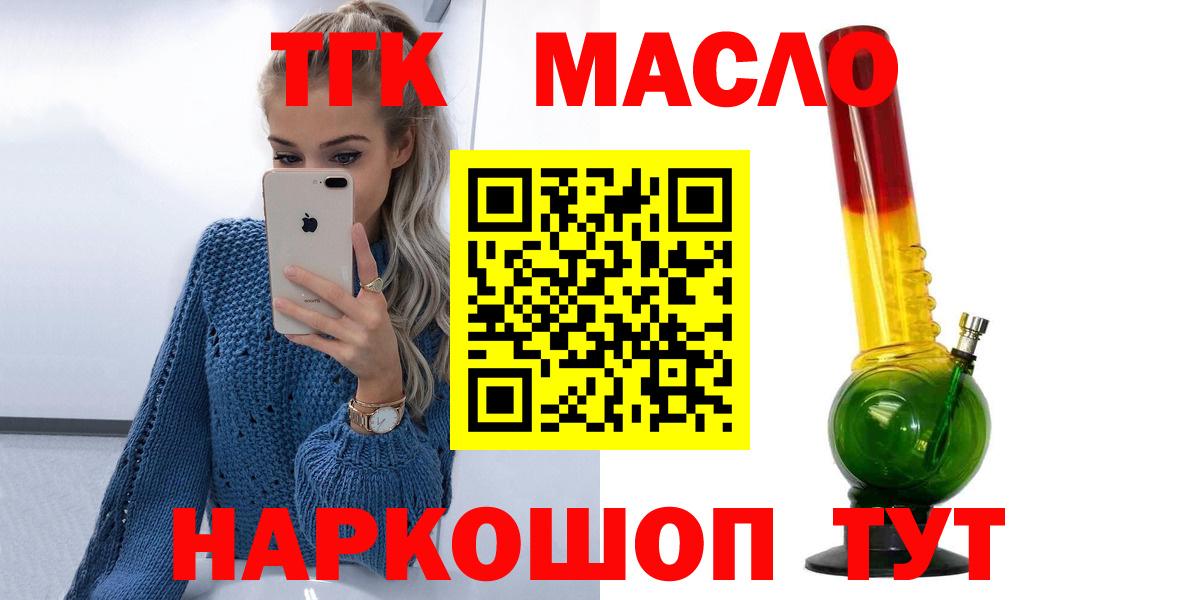 закладки  Вход с VPN  Салават  ТГК вейп с тгк 